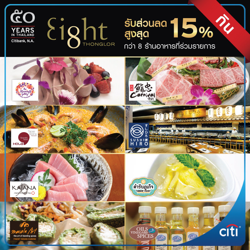 FB_Eight_Thonglor_Dining